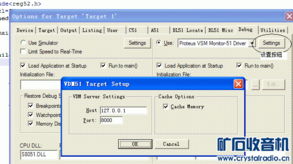 無開發(fā)板環(huán)境下軟件模擬單片機通信與軟件開發(fā)