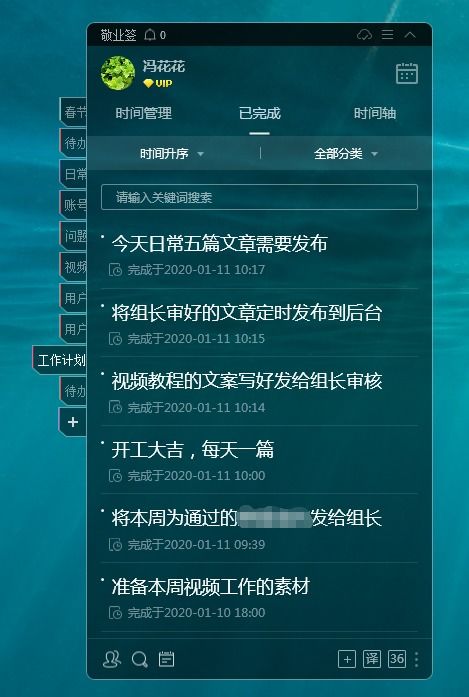 電腦桌面便簽軟件 軟件開發視角下的效率提升之道