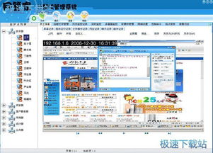 網管家電腦監控軟件 企業級計算機軟件開發與安全監控解決方案