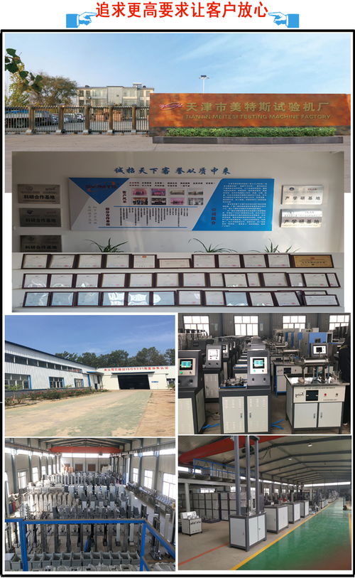 建筑防水卷材的可靠性與技術(shù)，SYJMTS釘桿法U型撕裂夾具的測量作用