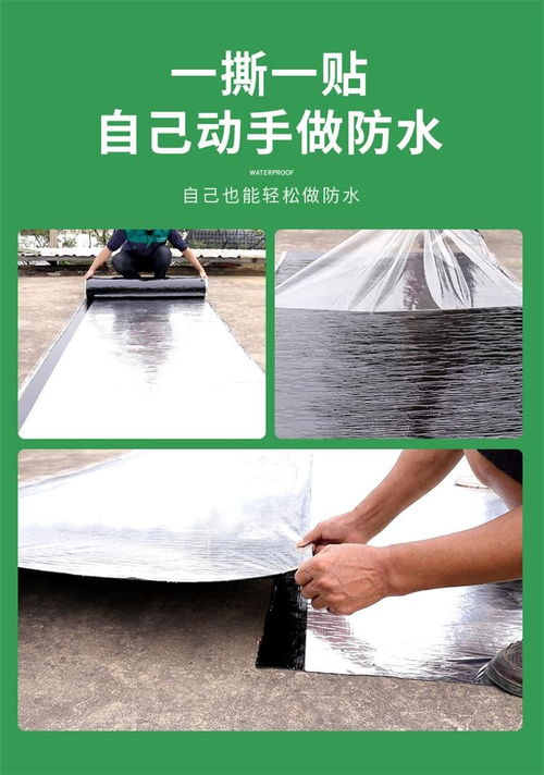 揭示1.5mm自粘卷材的優(yōu)異粘結(jié)力，引領(lǐng)建筑防水新標(biāo)桿【廠家直供優(yōu)勢解析】
